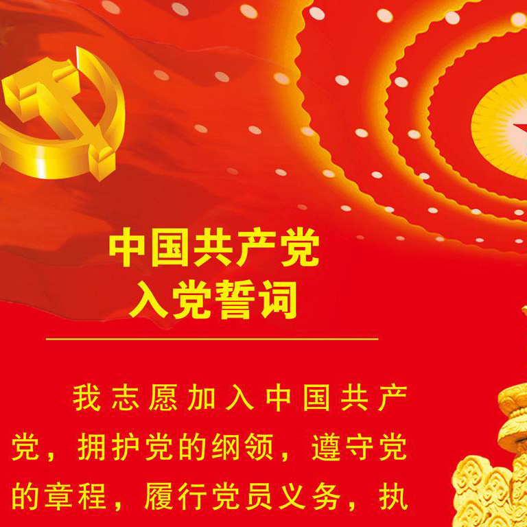 214家党建服务中心与你有一个约会